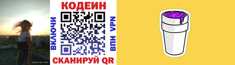 Кодеин напиток Lean (лин)  магазин  наркотиков  Тайшет 