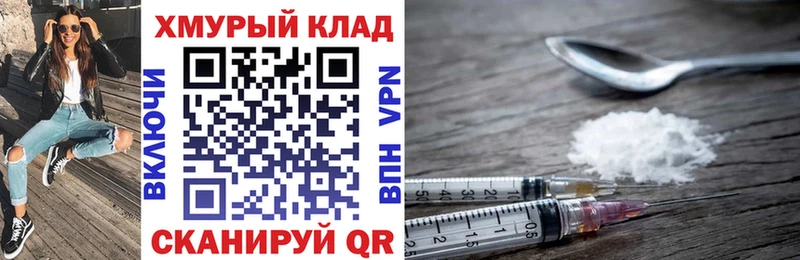 ГЕРОИН хмурый  Тайшет 