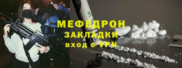мяу мяу кристалл Каменск-Шахтинский