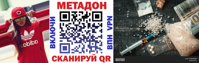 MEGA рабочий сайт Тайшет Метадон VHQ