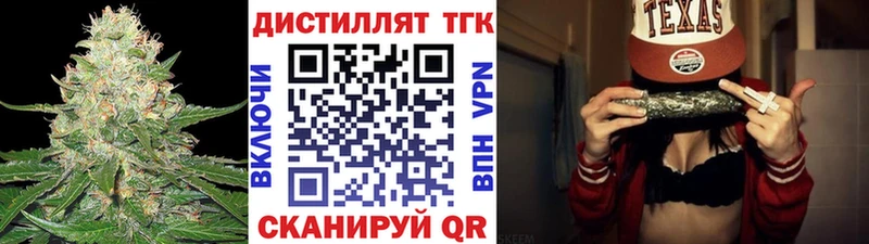 мега tor Тайшет Дистиллят ТГК жижа